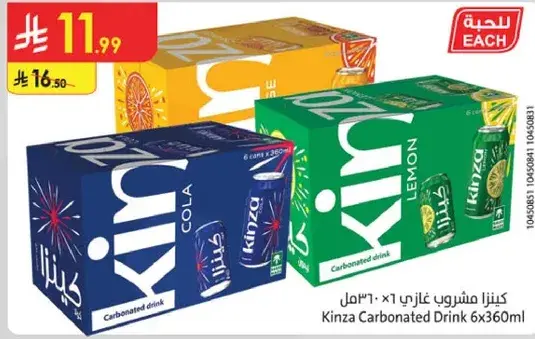 كنزا مشروب غازي 6×360 مل