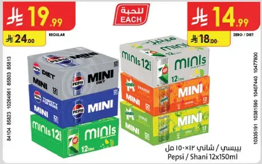 بيبسي/شاني 12×150 مل.