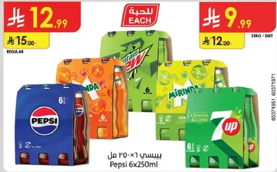 بيبسي 6×250 مل.