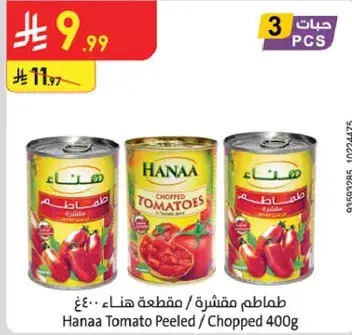 طماطم مقشره / مفرومه هناء 400 جرام