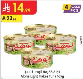 Aloha Light Flakes Tuna 165g
