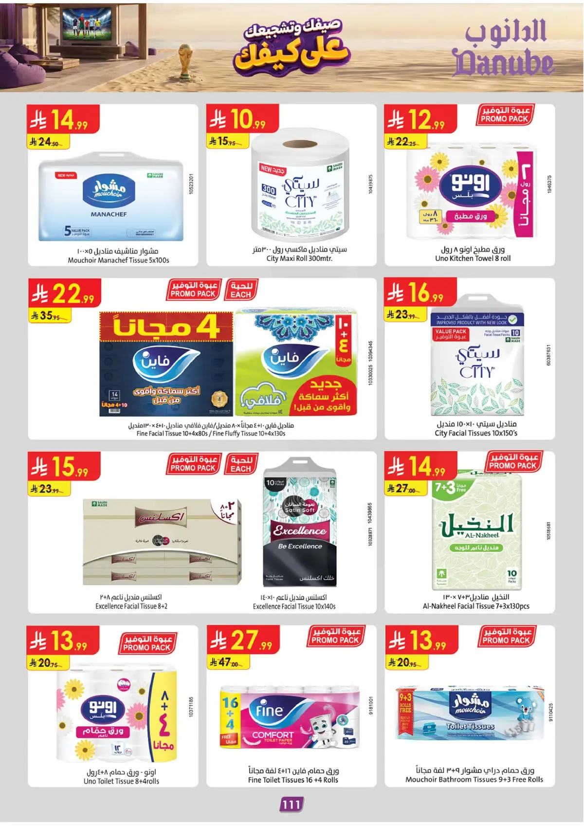 Summer Deals - Page 113
