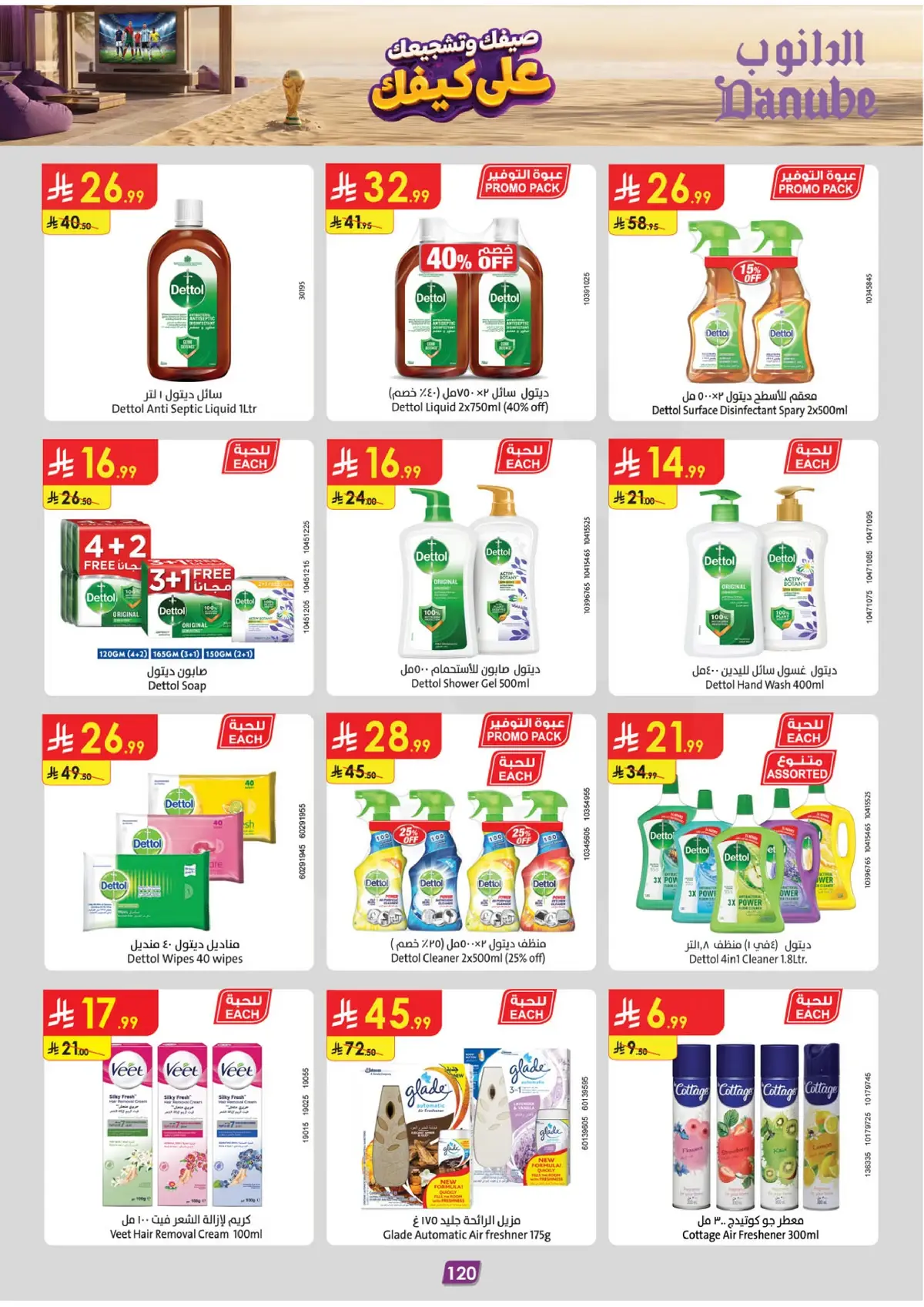 Summer Deals - Page 122