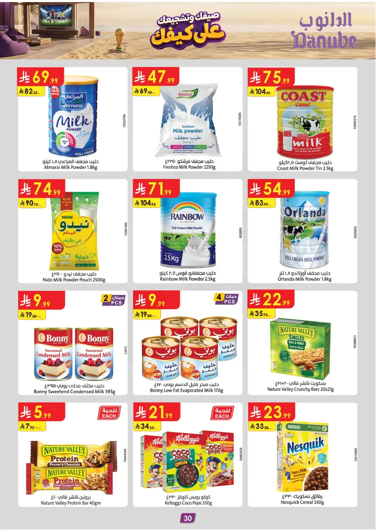 Summer Deals - Page 32