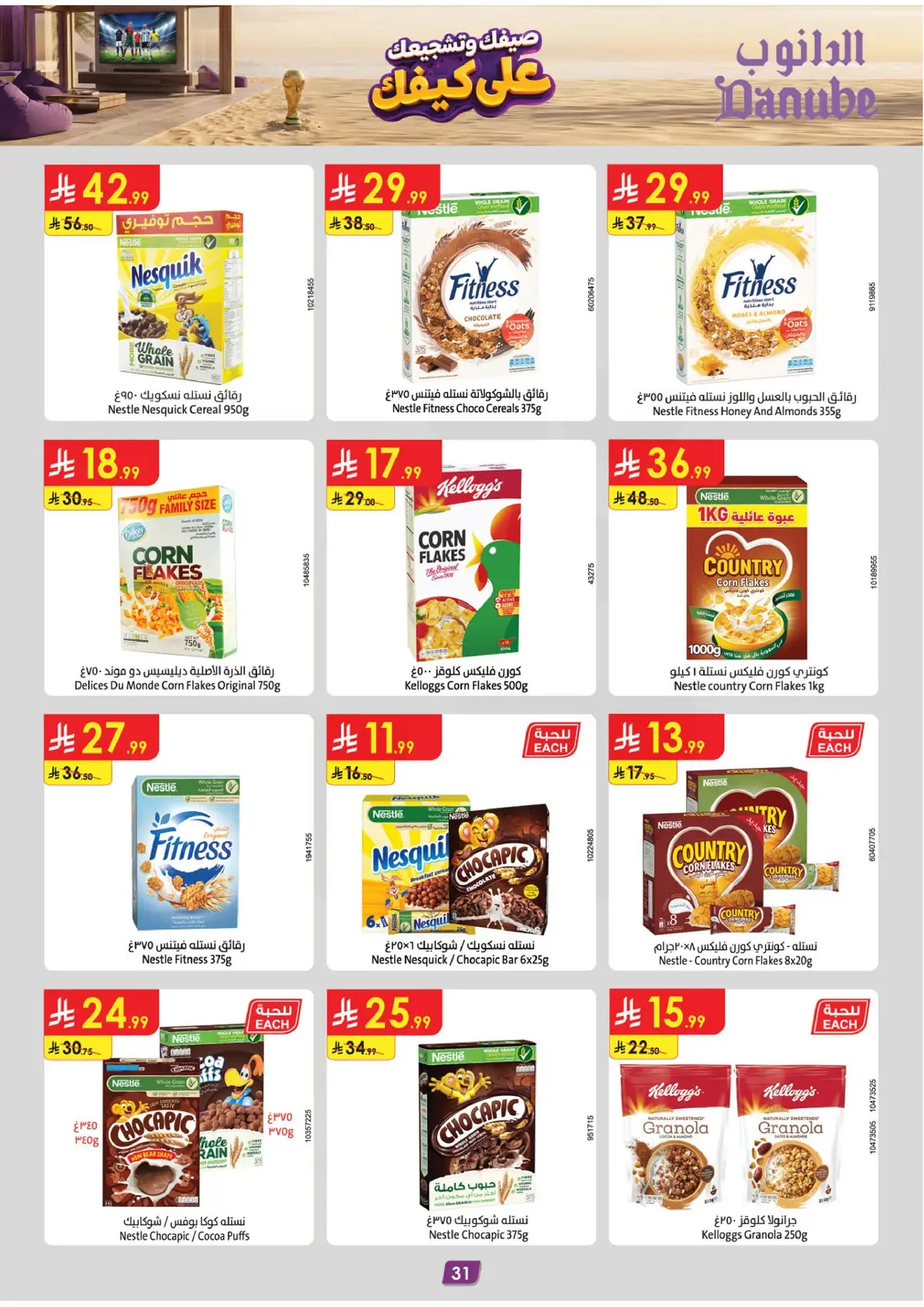 Summer Deals - Page 33