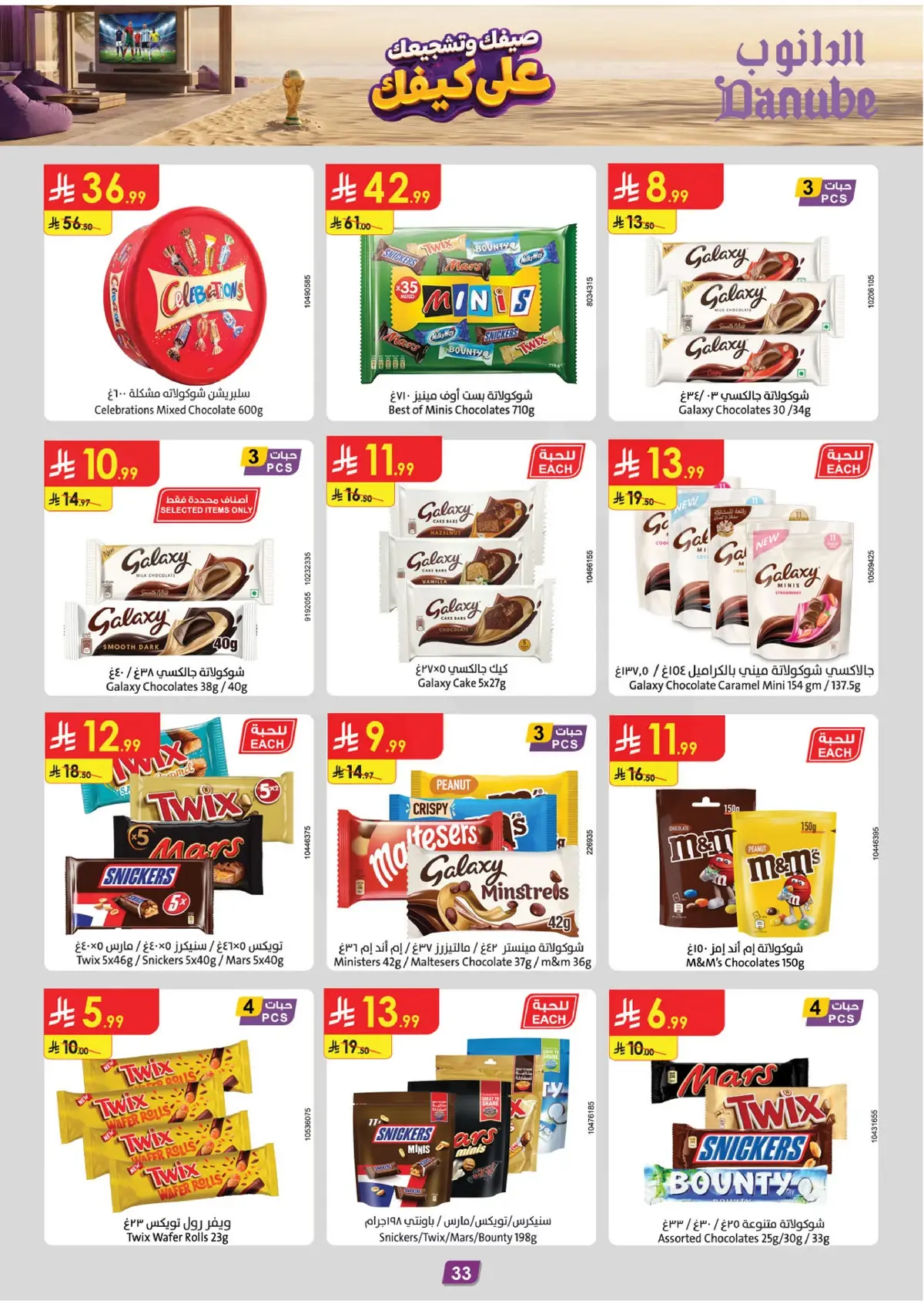 Summer Deals - Page 35