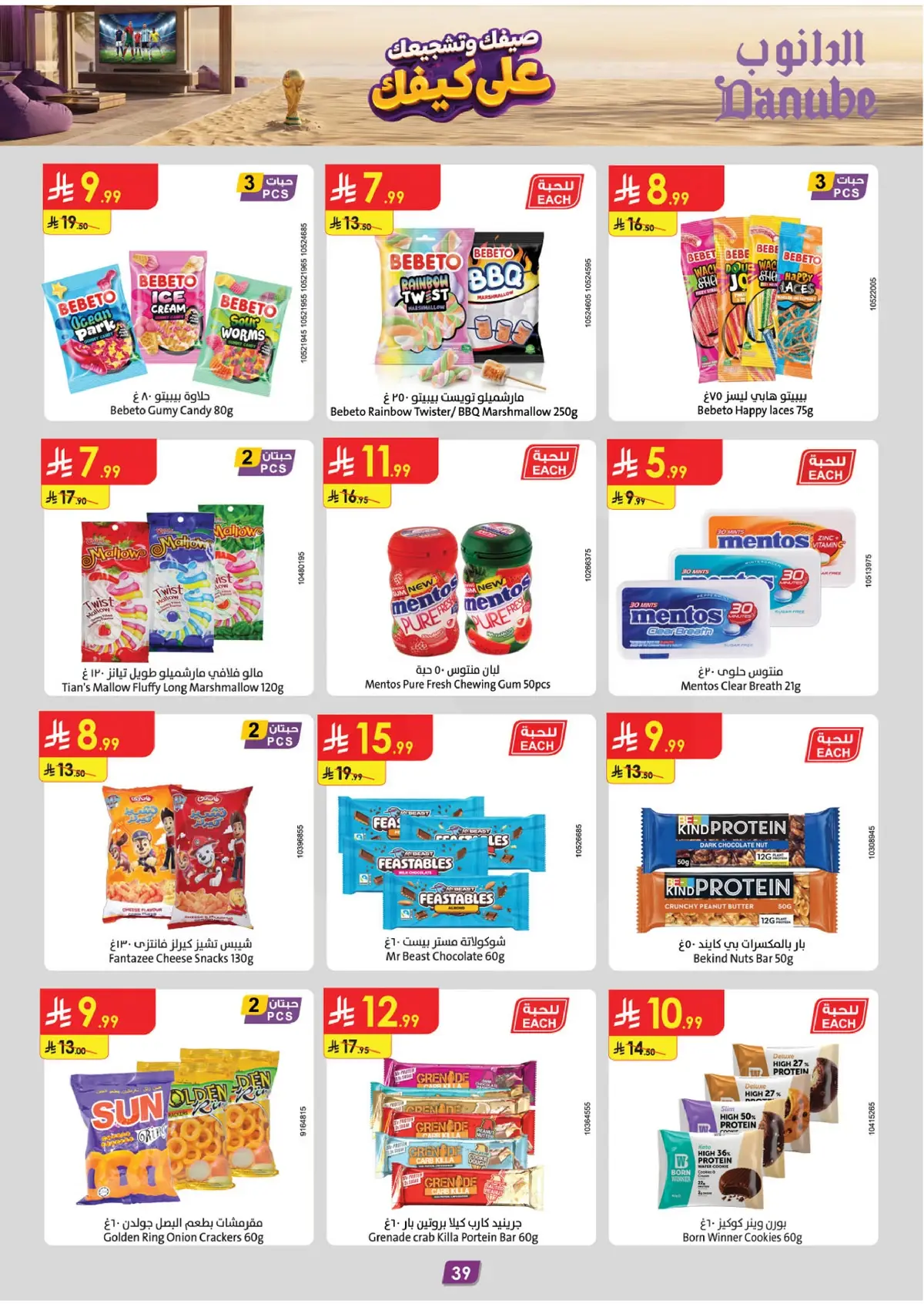 Summer Deals - Page 41