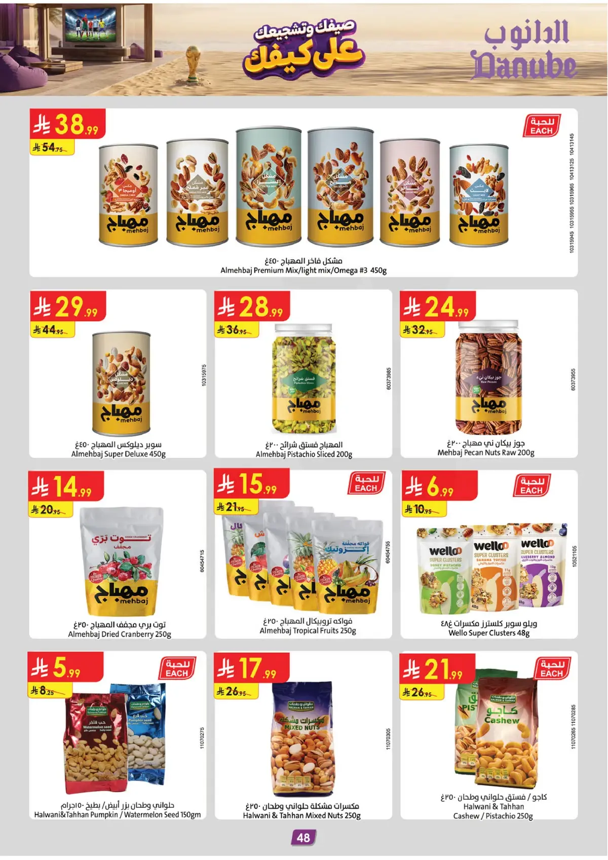 Summer Deals - Page 50