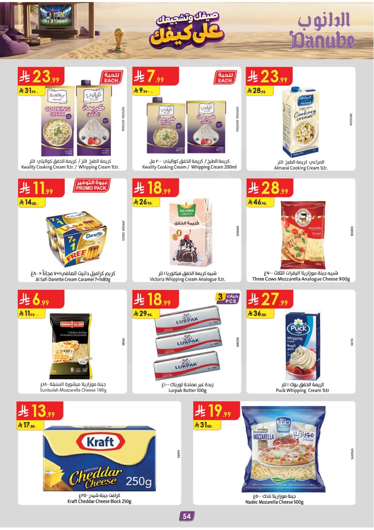 Summer Deals - Page 56