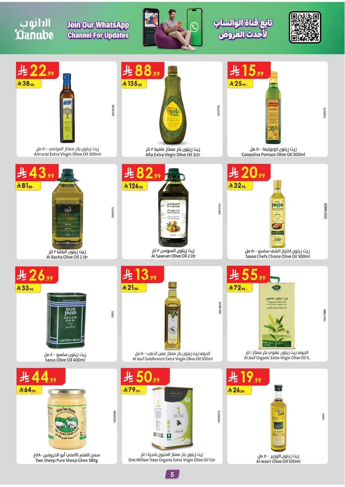 Summer Deals - Page 5