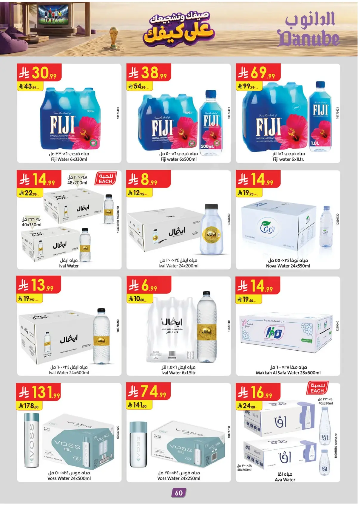 Summer Deals - Page 62