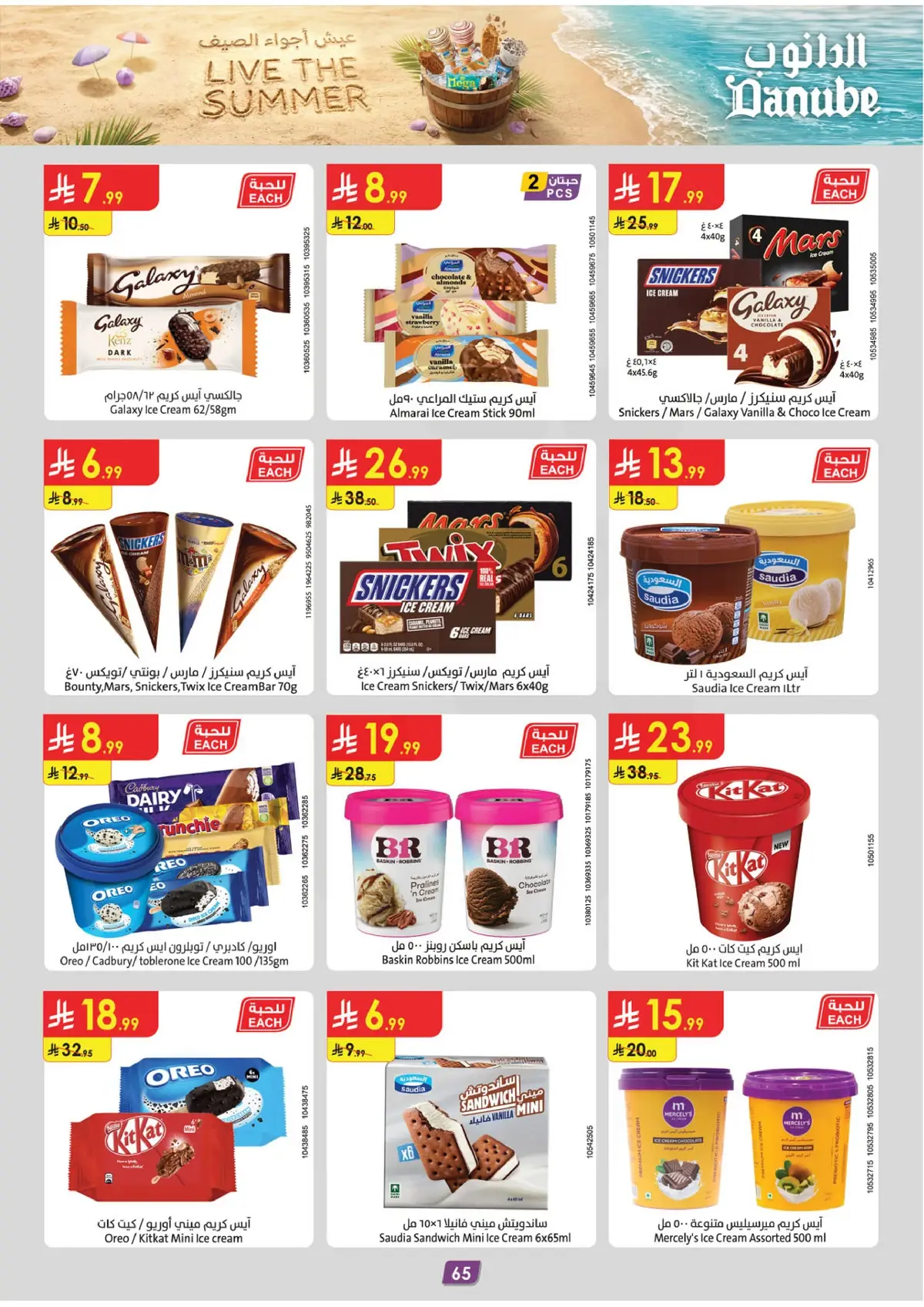 Summer Deals - Page 66