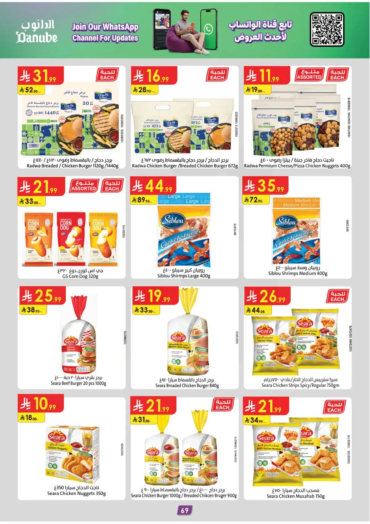 Summer Deals - Page 70