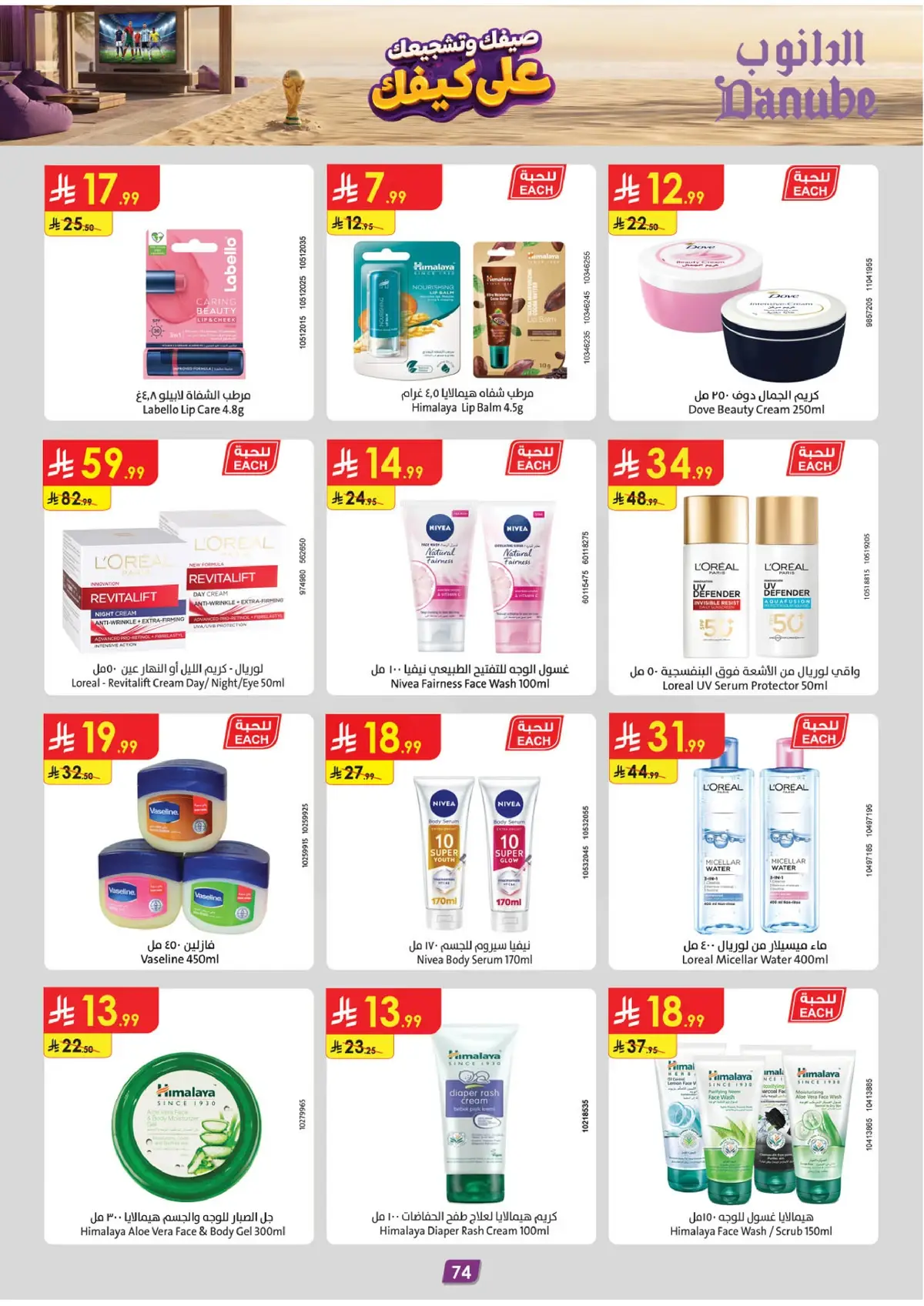 Summer Deals - Page 75