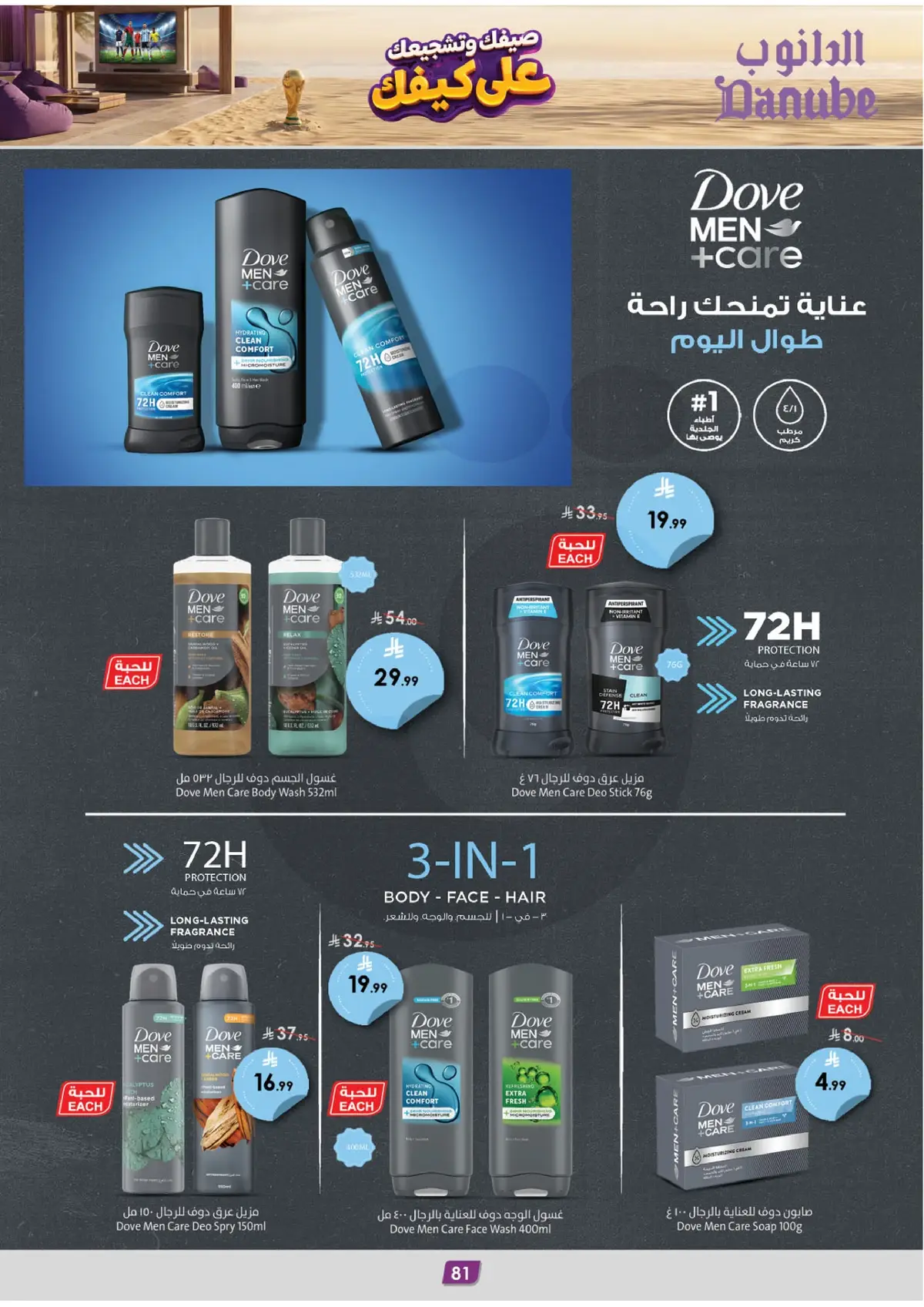 Summer Deals - Page 82