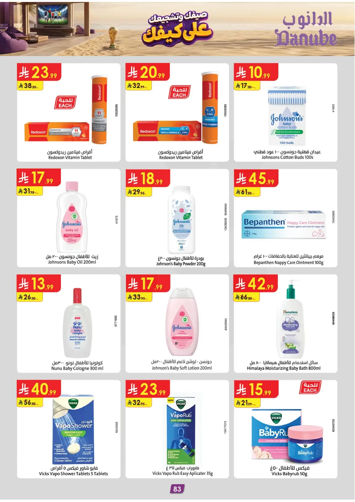 Summer Deals - Page 84