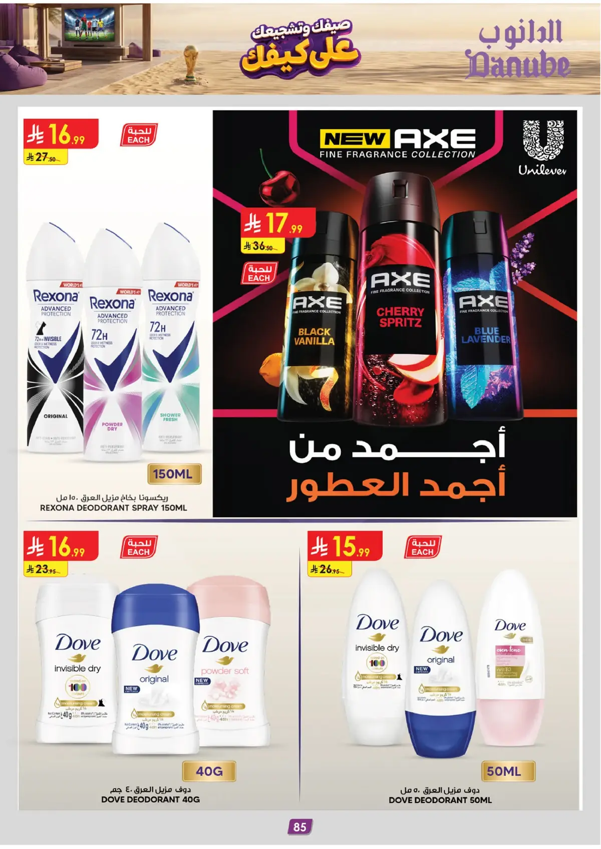 Summer Deals - Page 86