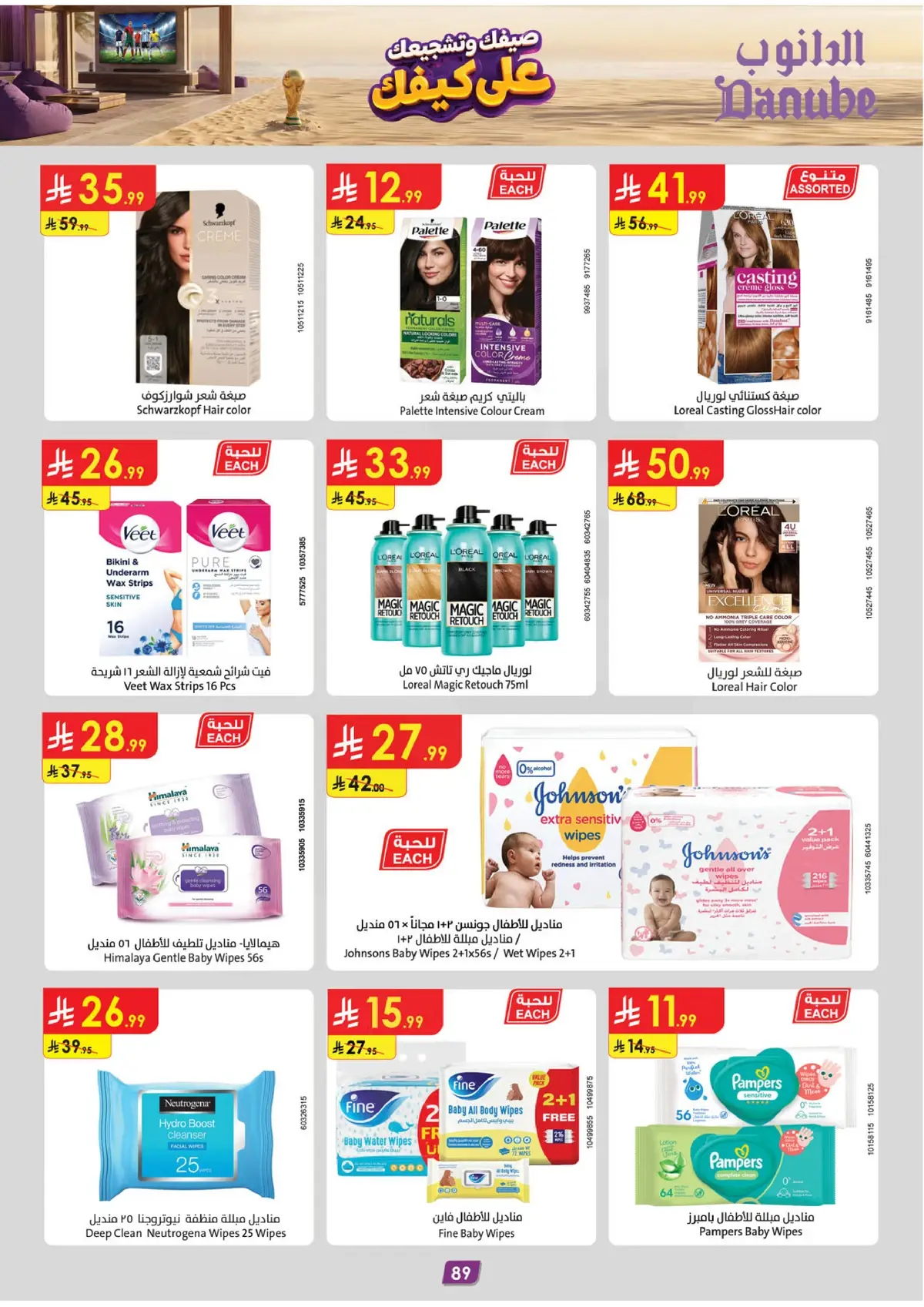 Summer Deals - Page 90