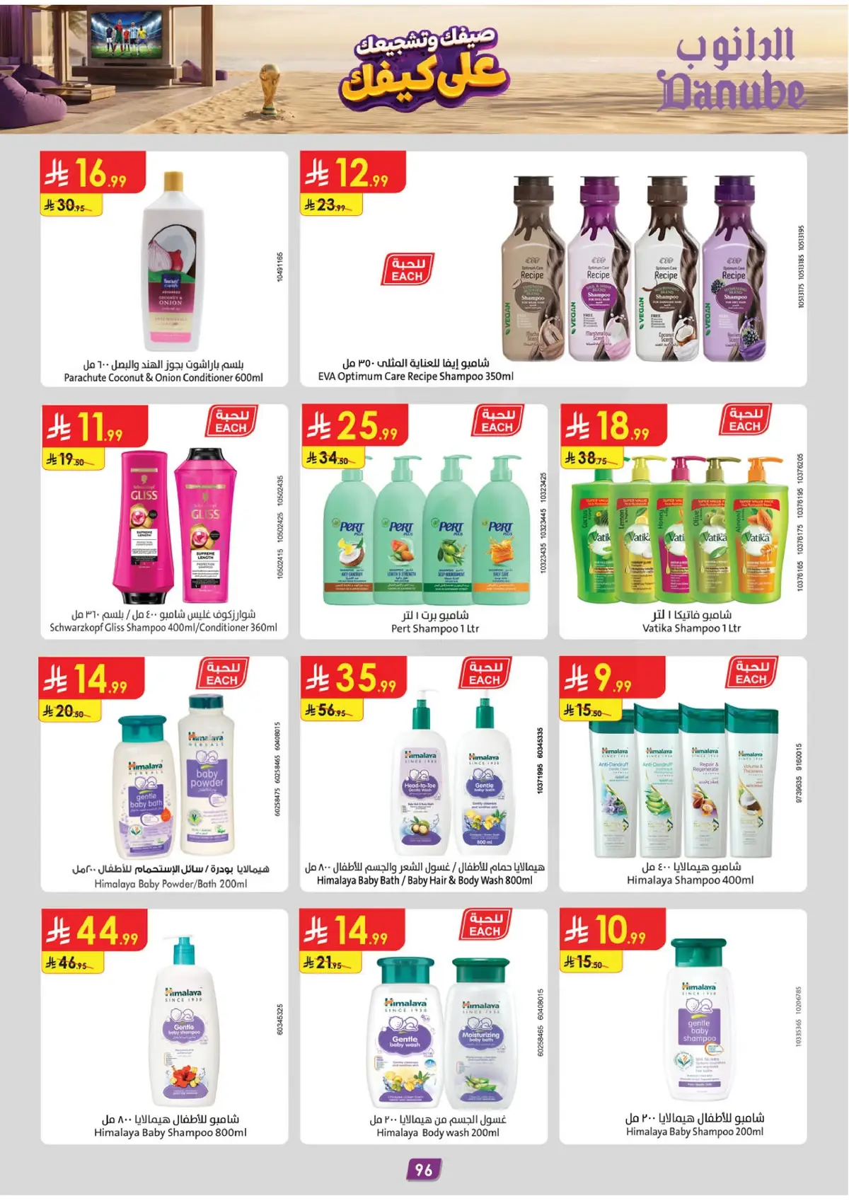 Summer Deals - Page 97