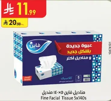 Fine Facial Tissue 5x140s