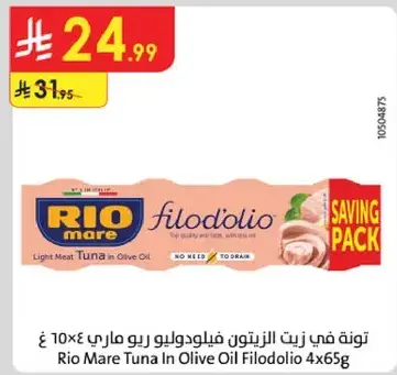 تون في زيت الزيتون ريو ماري