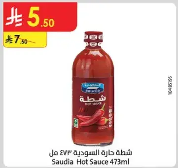 شطه حاره سعوديه