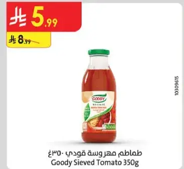 طماطم مهروسه قودي