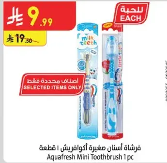 فرشاه اسنان صغيره اكوافريش 1 قطعه