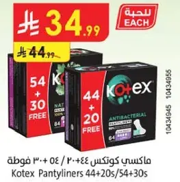ماكسي كوتكس 44+20/54+30 فوط