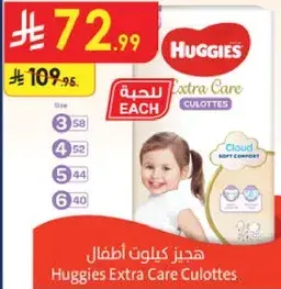 Huggies Extra Care Culottes