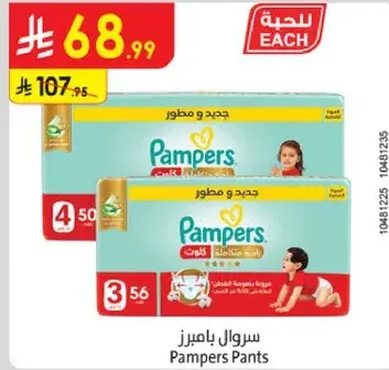 بامبرز سراويل 56 قطعه مقاس 4