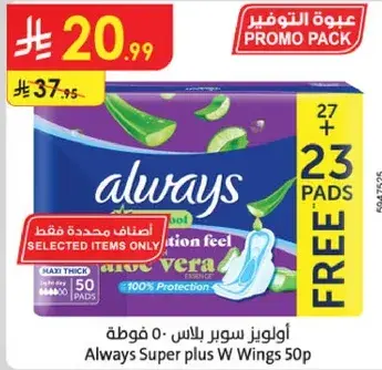 Always Super plus W Wings 50 Pads