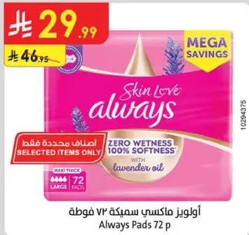 Always Pads 72 p