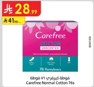 فوطه كيرفري 76 فوطه