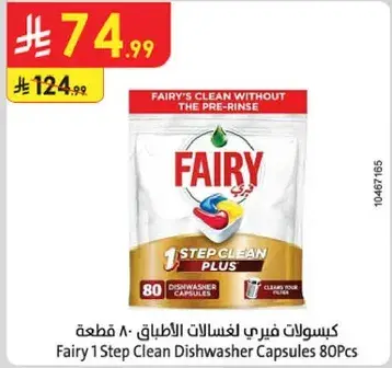 كبسولات فيري لغسالات الاطباق 80 قطعه