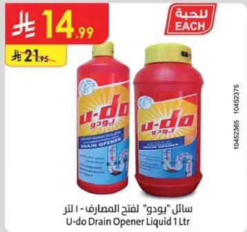سايل يودو لفتح المصارف 1 لتر