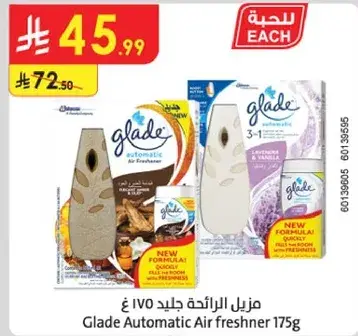 زيل الرايحه جلاد 175 غ