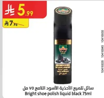 Shoe Polish Liquid Black 75 ml