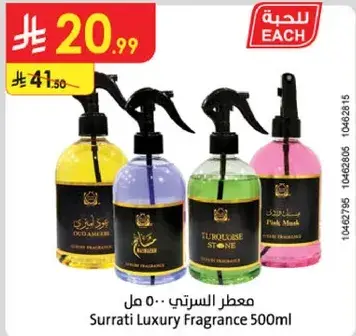 Surrati Luxury Fragrance 500ml