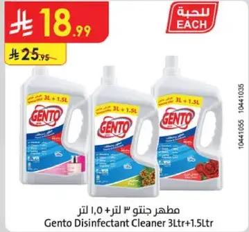 Gento Disinfectant Cleaner 3Ltr+1.5Ltr