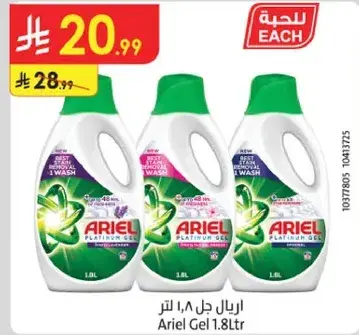 اريل جل ١.٨ لتر