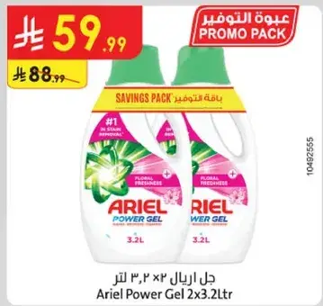 اريل ٢.٣.٢ لتر