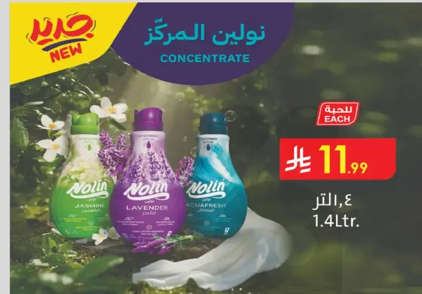 Nolin Concentrate 1.4L