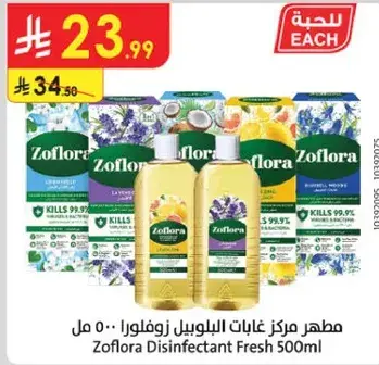 Zoflora Disinfectant Fresh 500ml