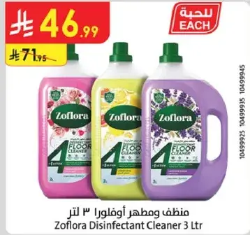 Zoflora Disinfectant Cleaner 3 Ltr