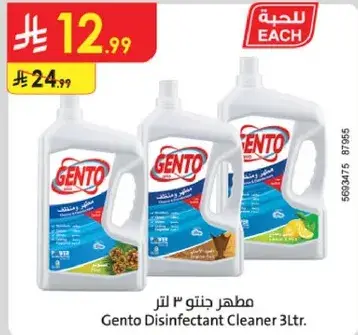 Gento Disinfectant Cleaner 3L
