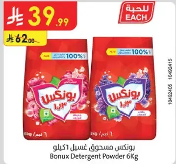بونكس مسحوق غسيل 6 كيلو