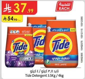 تيد مسحوق غسيل 3.5 كيلو