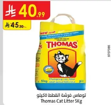 فرشه القطط ٥ كيلو