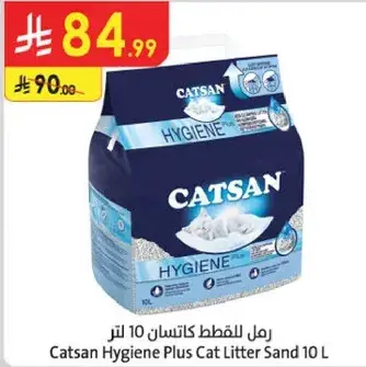 رمل للقطط ١٠ لتر